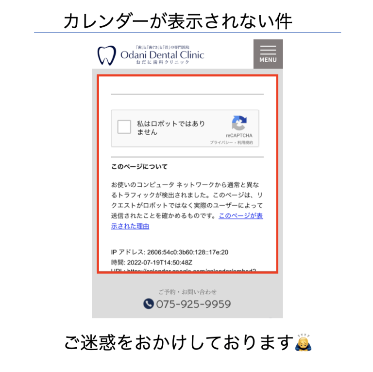 カレンダーが表示されない方へ