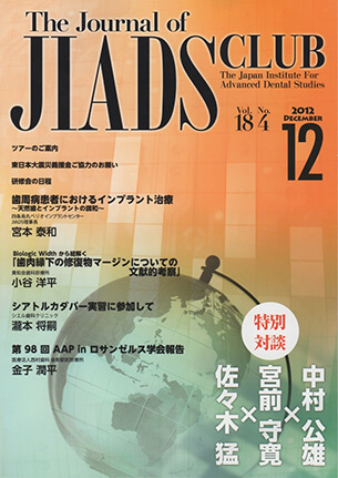 The Journal of JIADS CLUB
